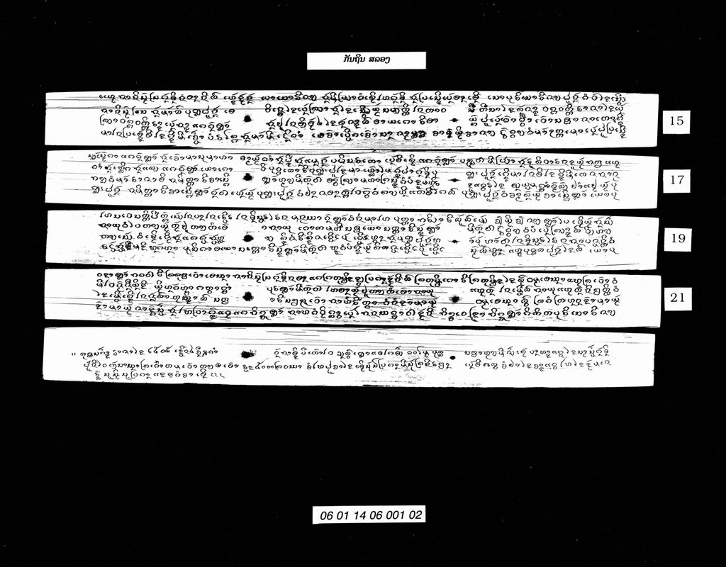 ກັນຖິນ ສລອງ