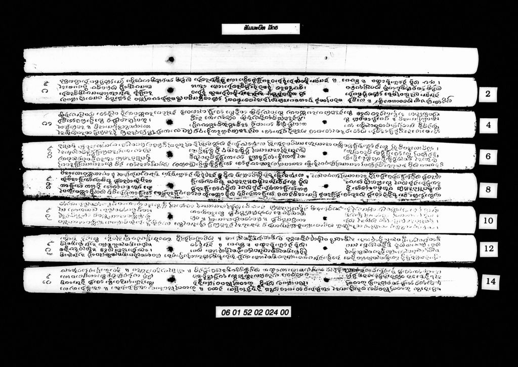 ທັມມະບົທ (ມັດ5)