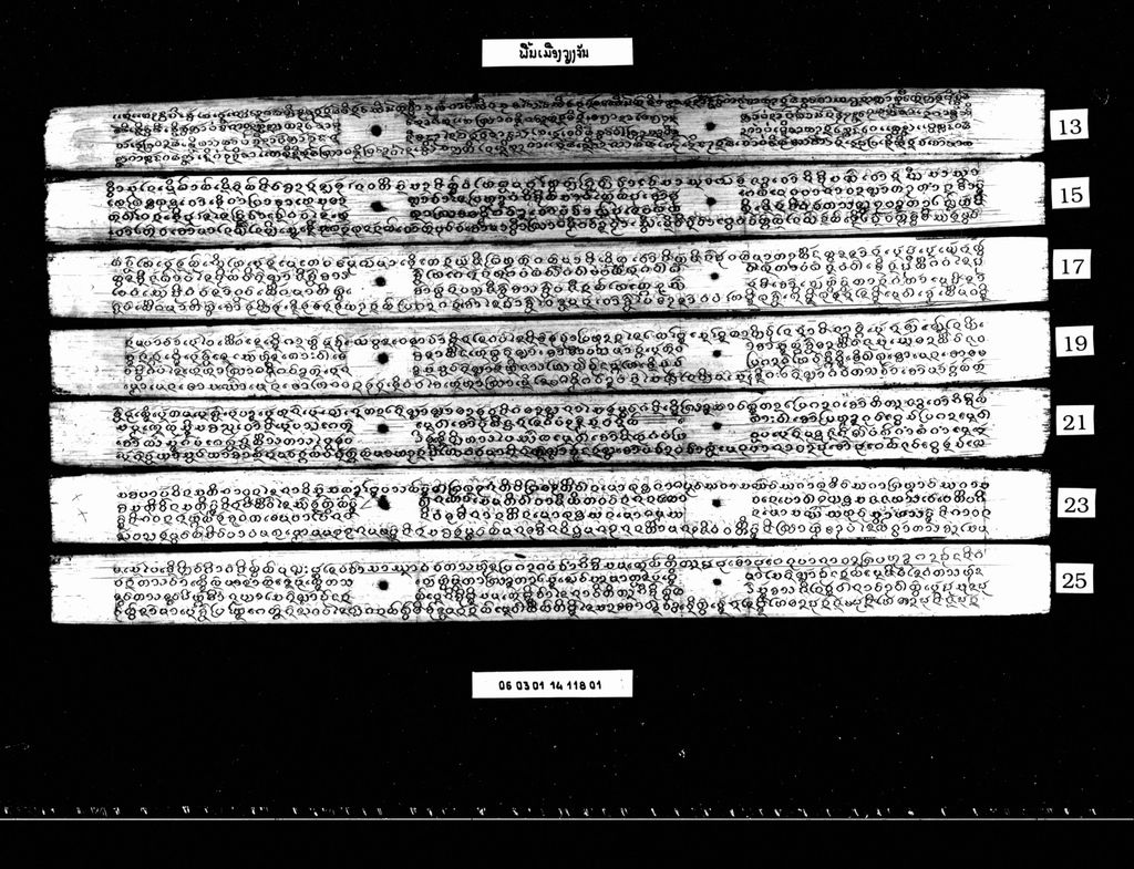 ພື້ນເມືອງວຽງຈັນ