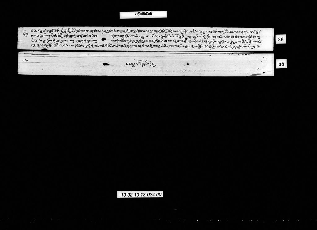 ປຖົມສົມໂພທິ ຄຳກອນ