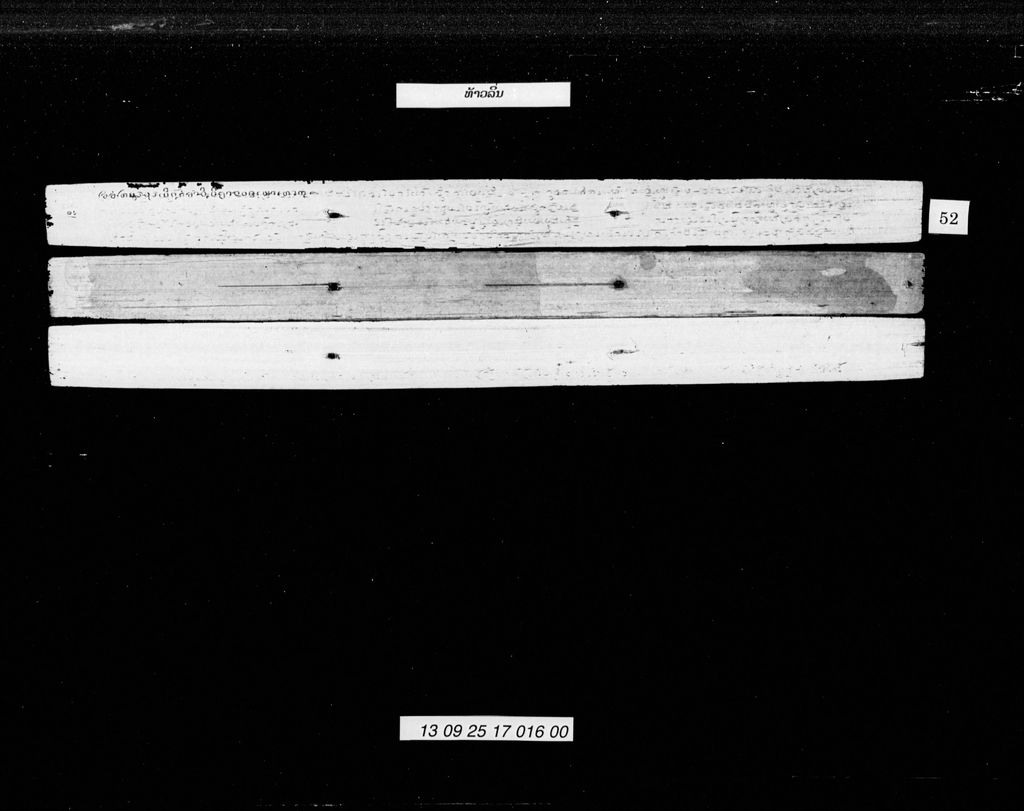 ທ້າວລິ່ນ