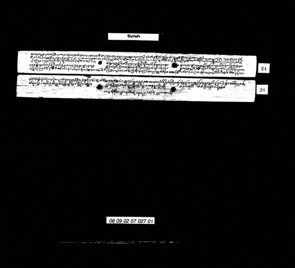 ຈັກກ່າຄຳ