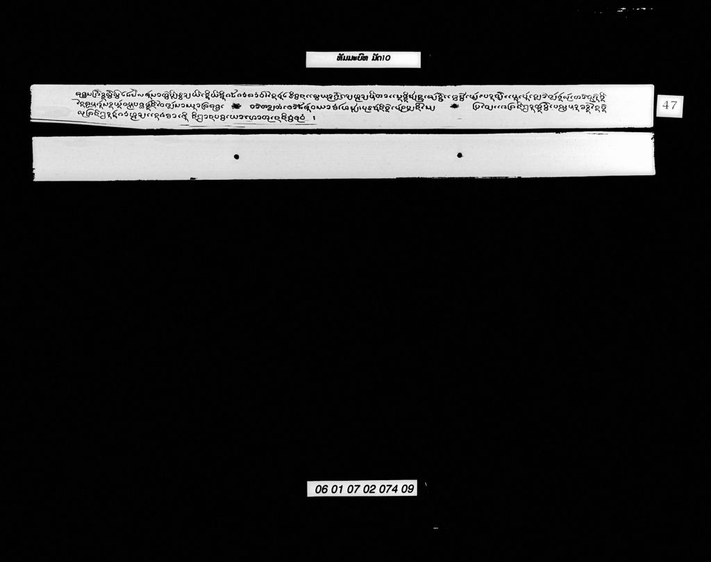 ທັມມະບົທ ມັດ10