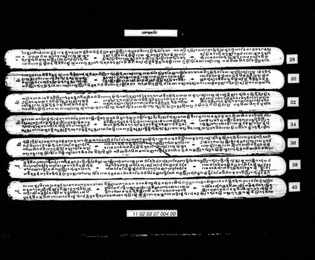 ມຫາຊະນົກ