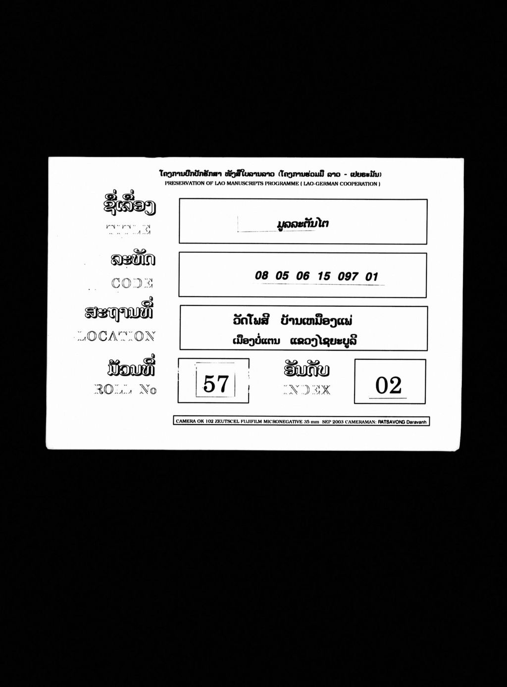 ມູລລະຕັນໄຕ