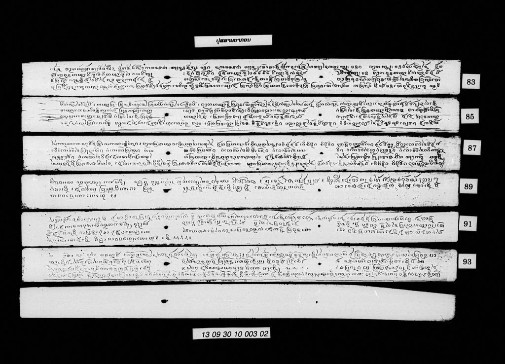 ປຸສສາພຍາກອນ