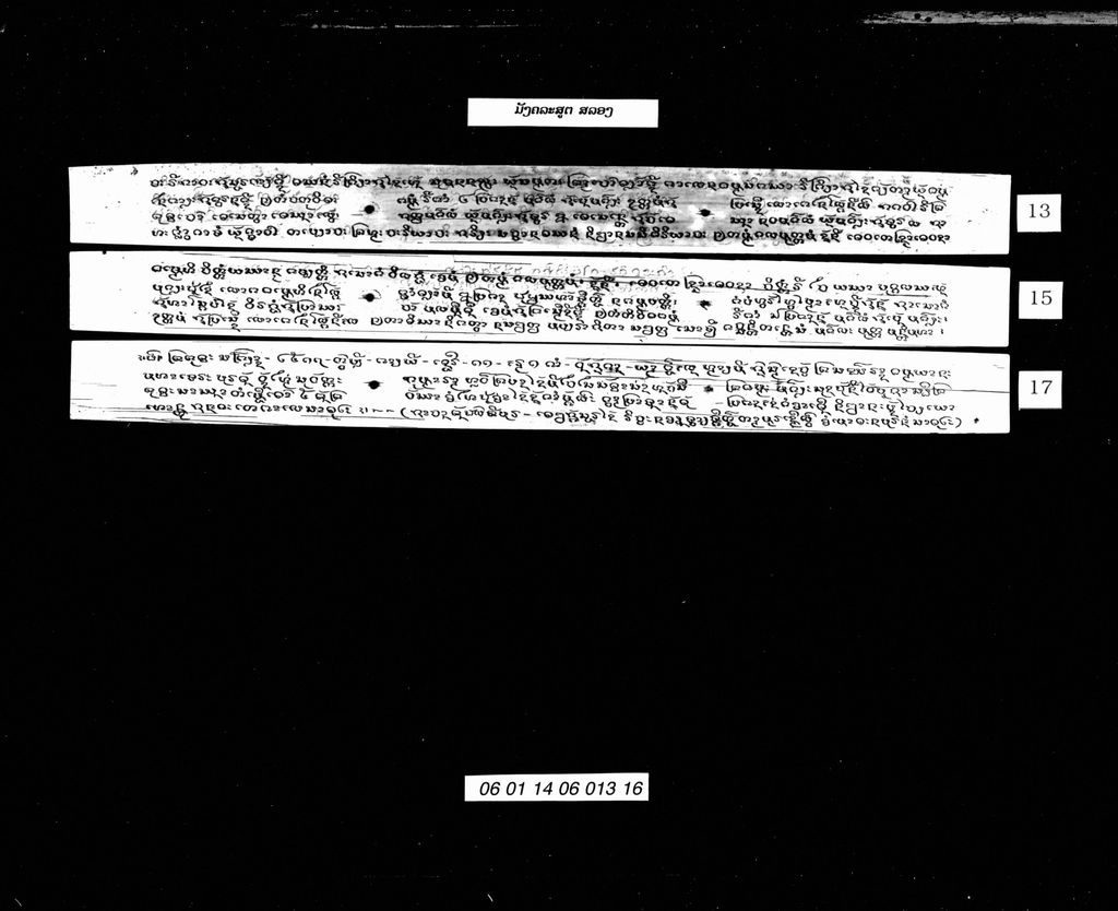 ມັງຄລະສູຕ ສລອງ