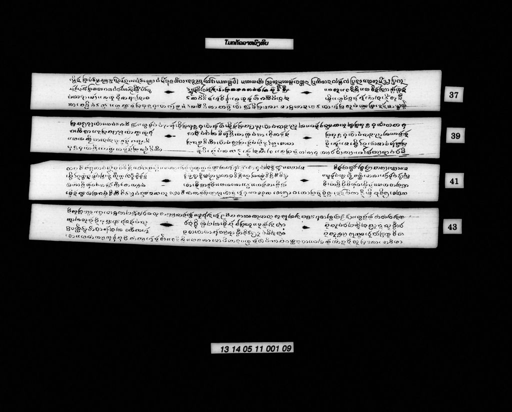 ໂມຄຄັລລາຫລົງທີປ