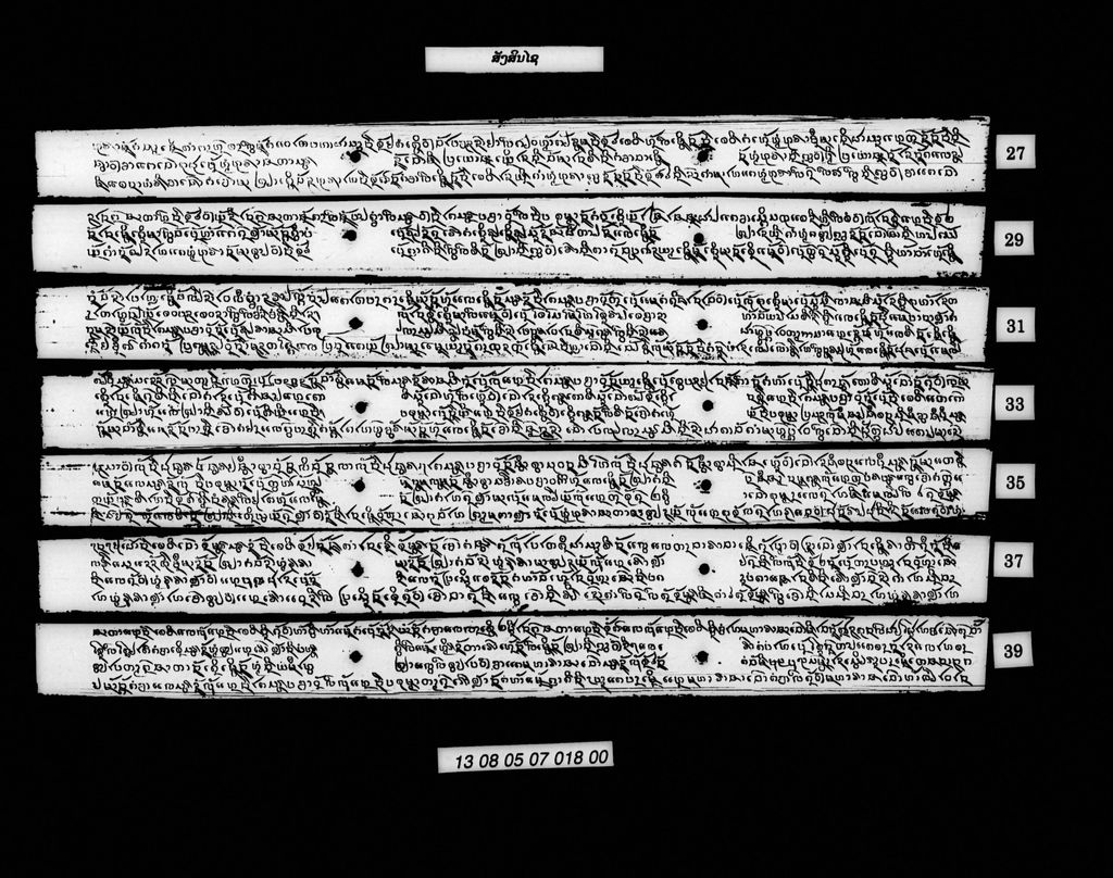 ສັງສິນໄຊ