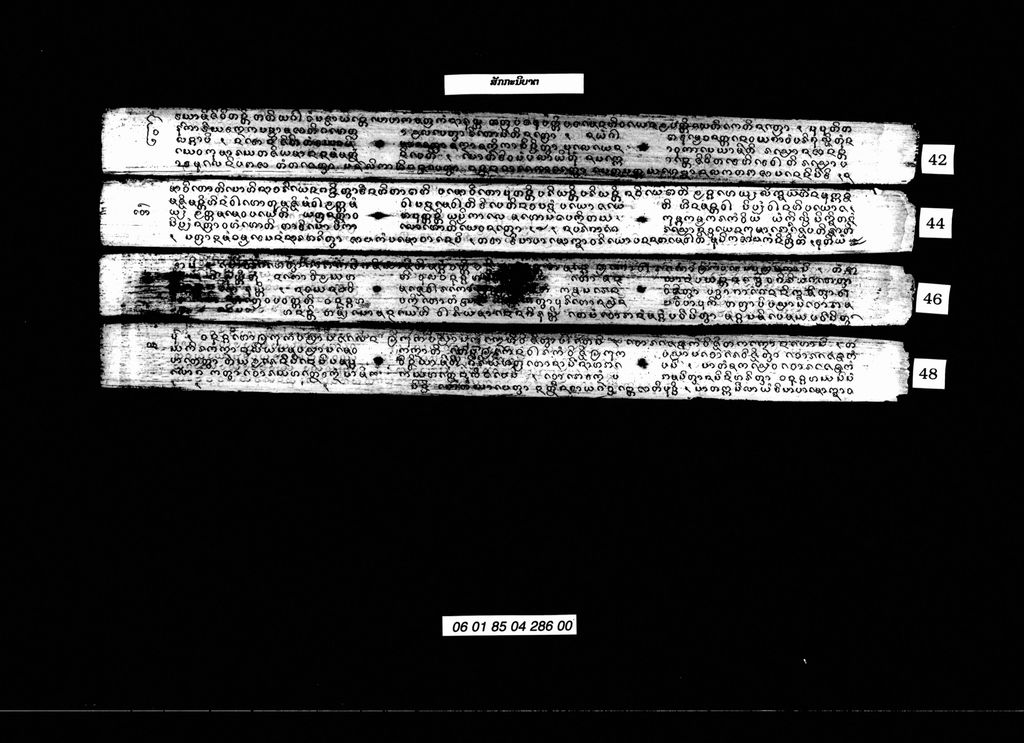 ສັຕກະນິບາຕ