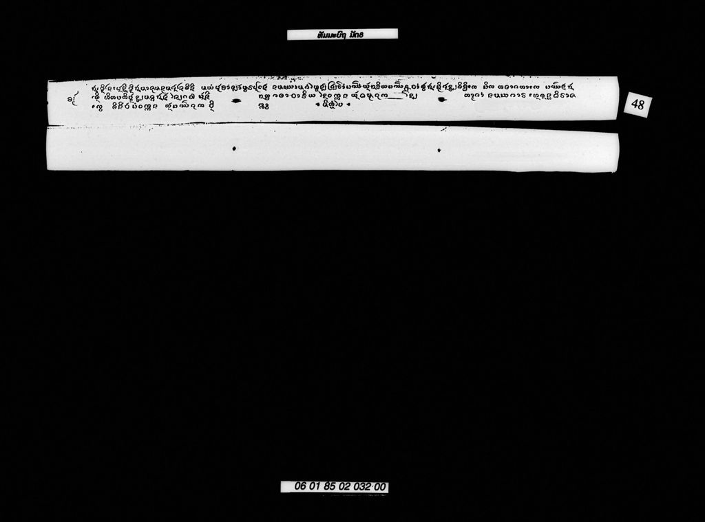 ທັມມະບົຖ (ມັດ8)