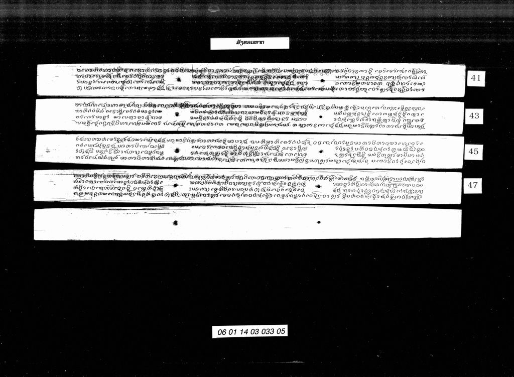 ສັງຮອມທາຕ