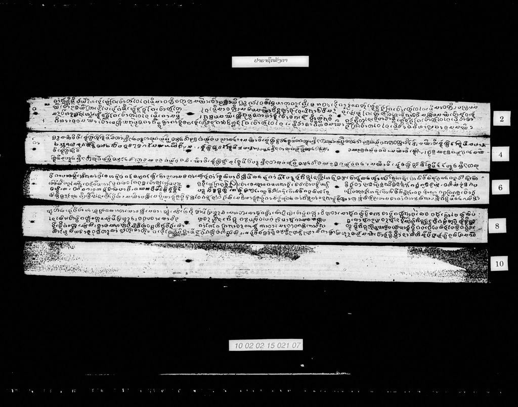 ປາຣາຊຶກສັງຄາ