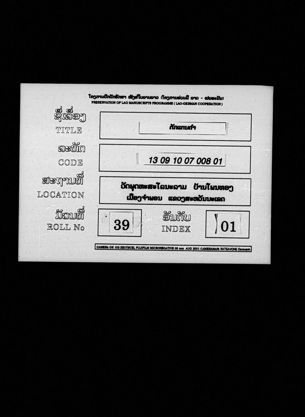 ຕັກແຕນຄຳ