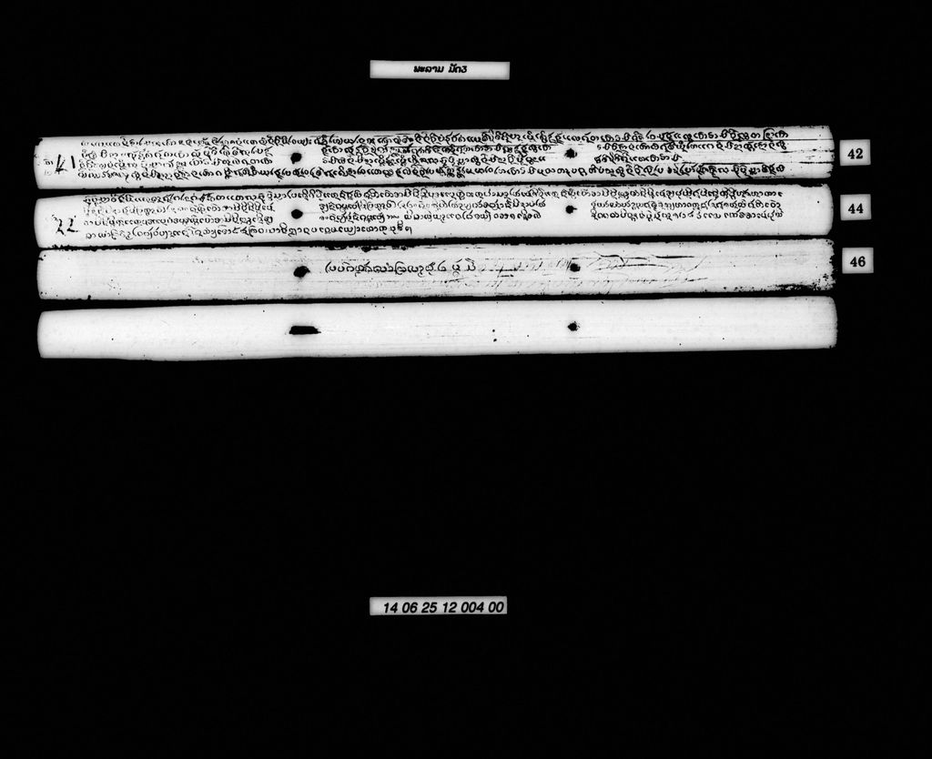 ພະລາມ (ມັດ3)