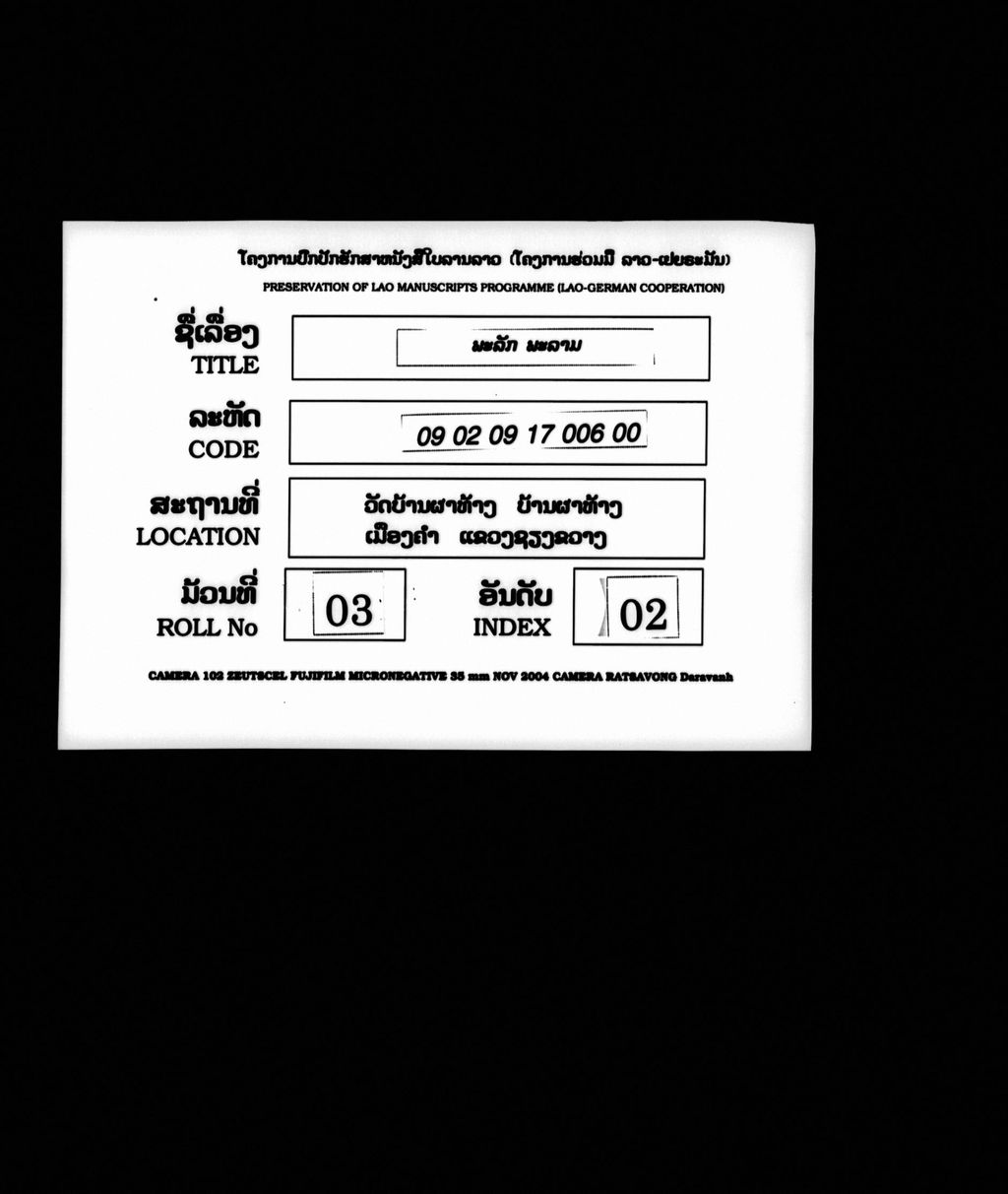 ພະລັກພະລາມ