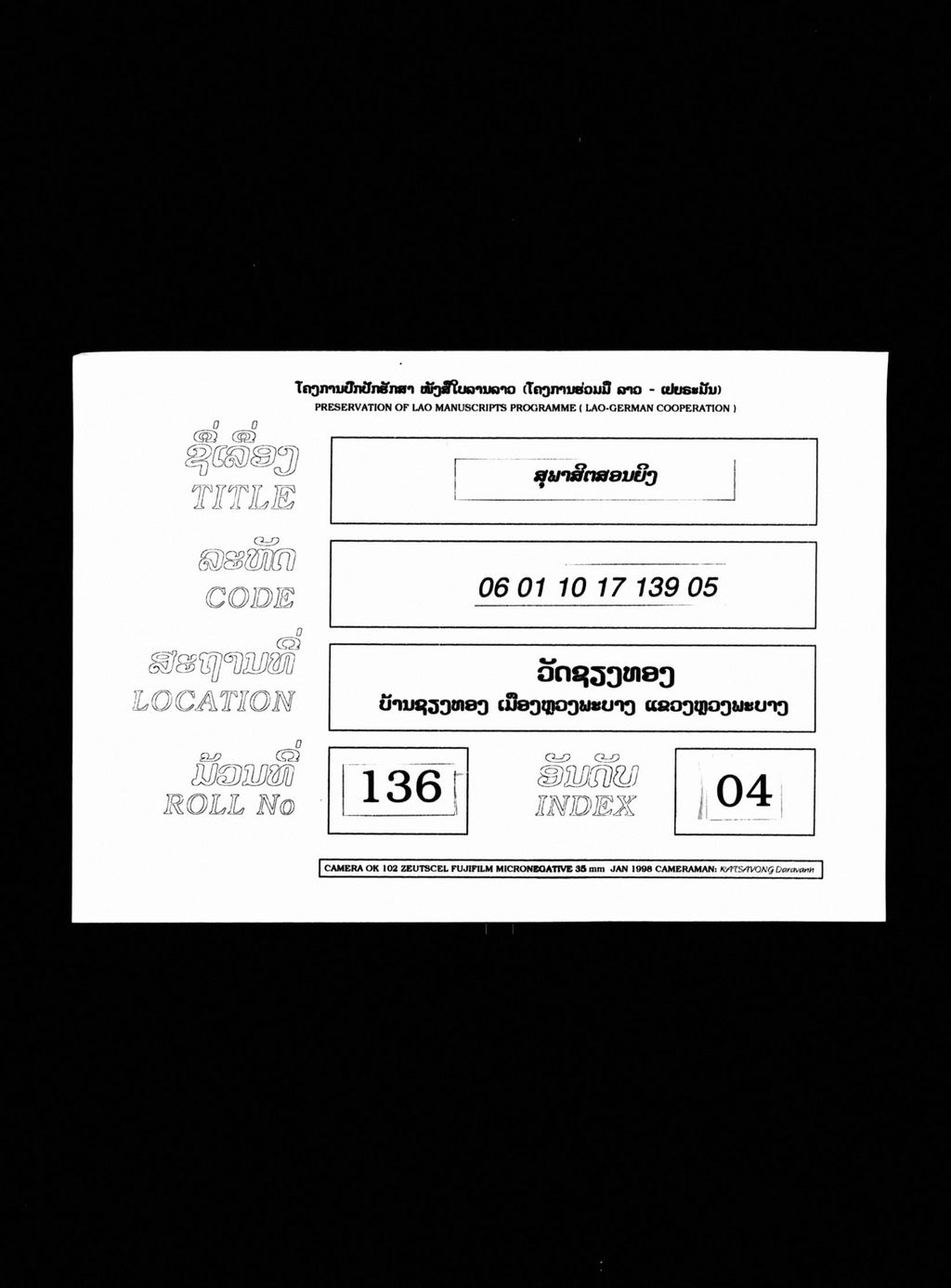 ສຸພາສິຕສອນຍິງ (ຄຳໂຄງ)