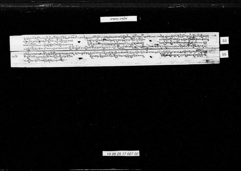 ຜາແດງນາງໄອ່