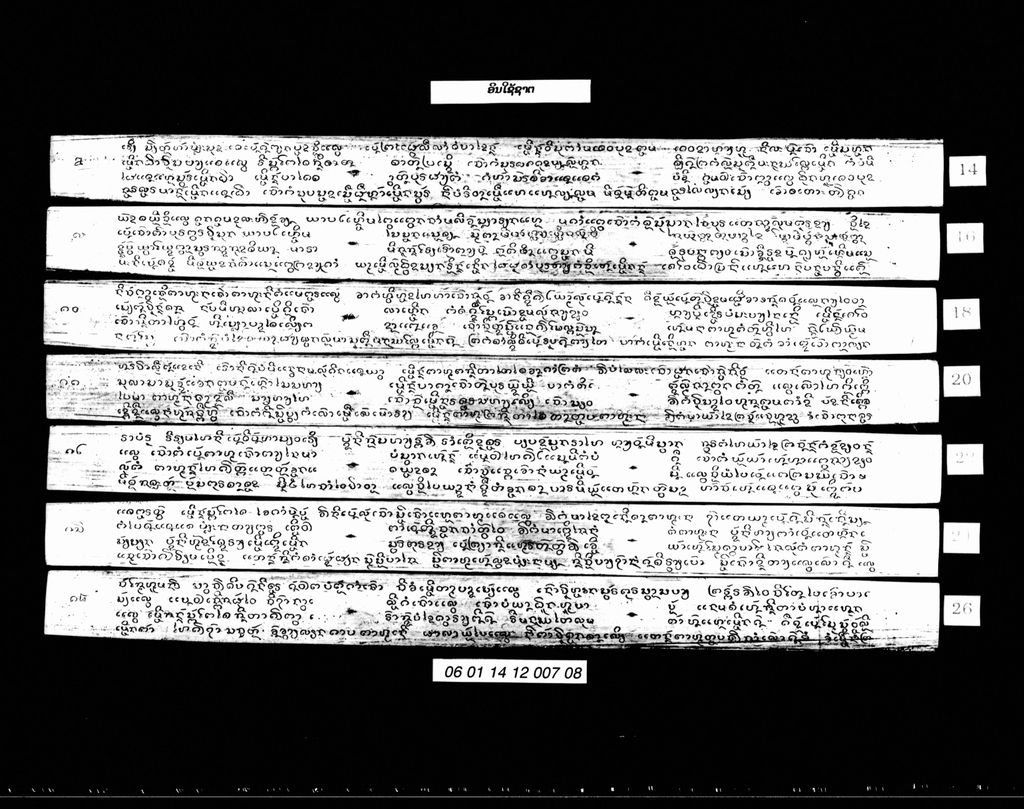 ອິນໃຊ້ຊາຕ