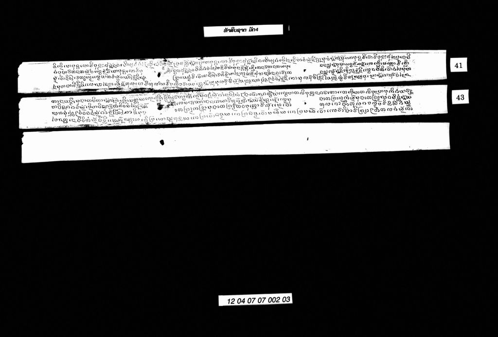 ຫ້າສິບຊາຕ (ມັດສີ່)