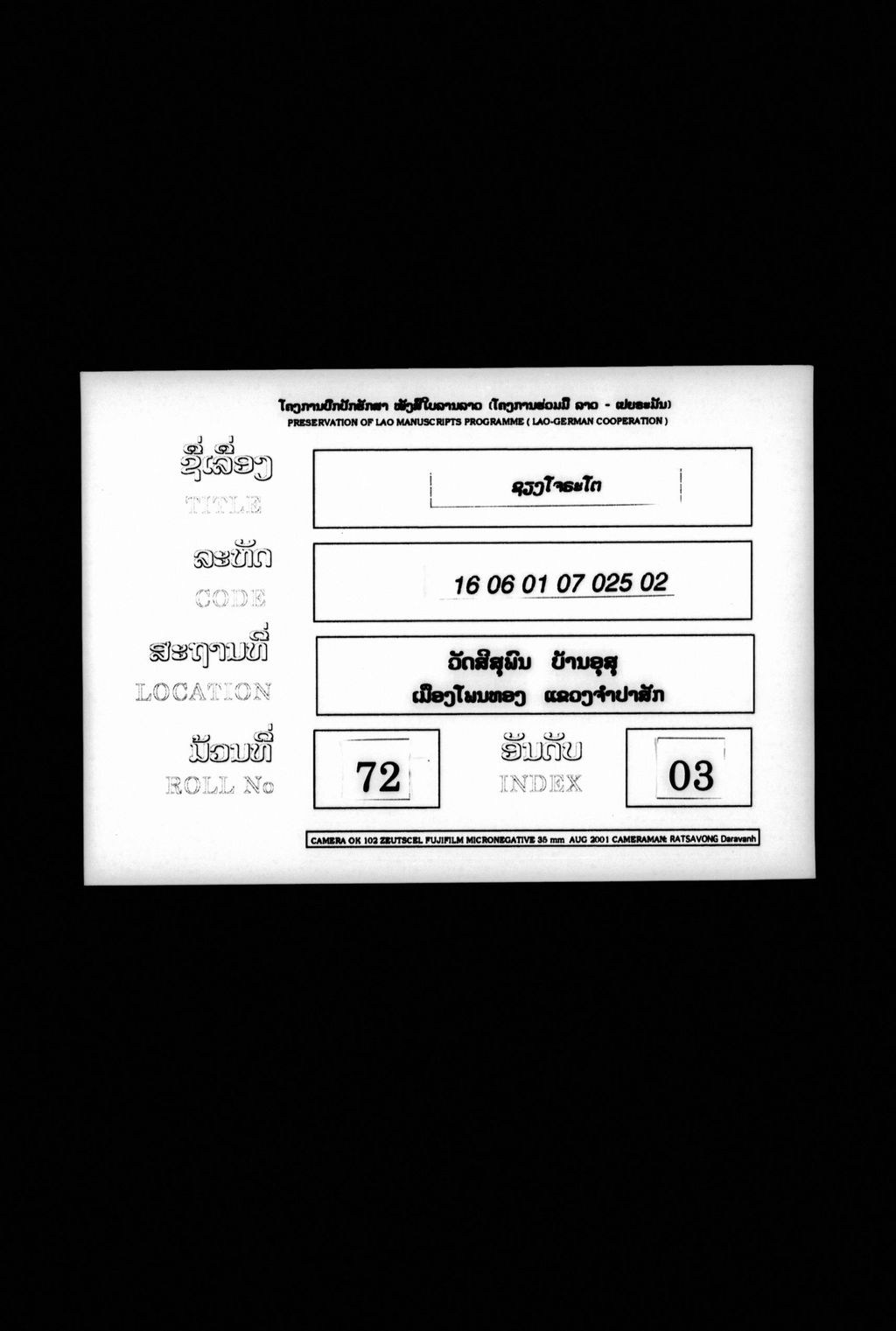 ຊຽງໂຈຣະໂຕ