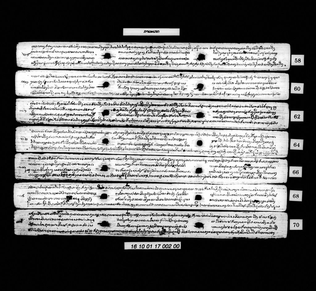 ກາລະເກດ