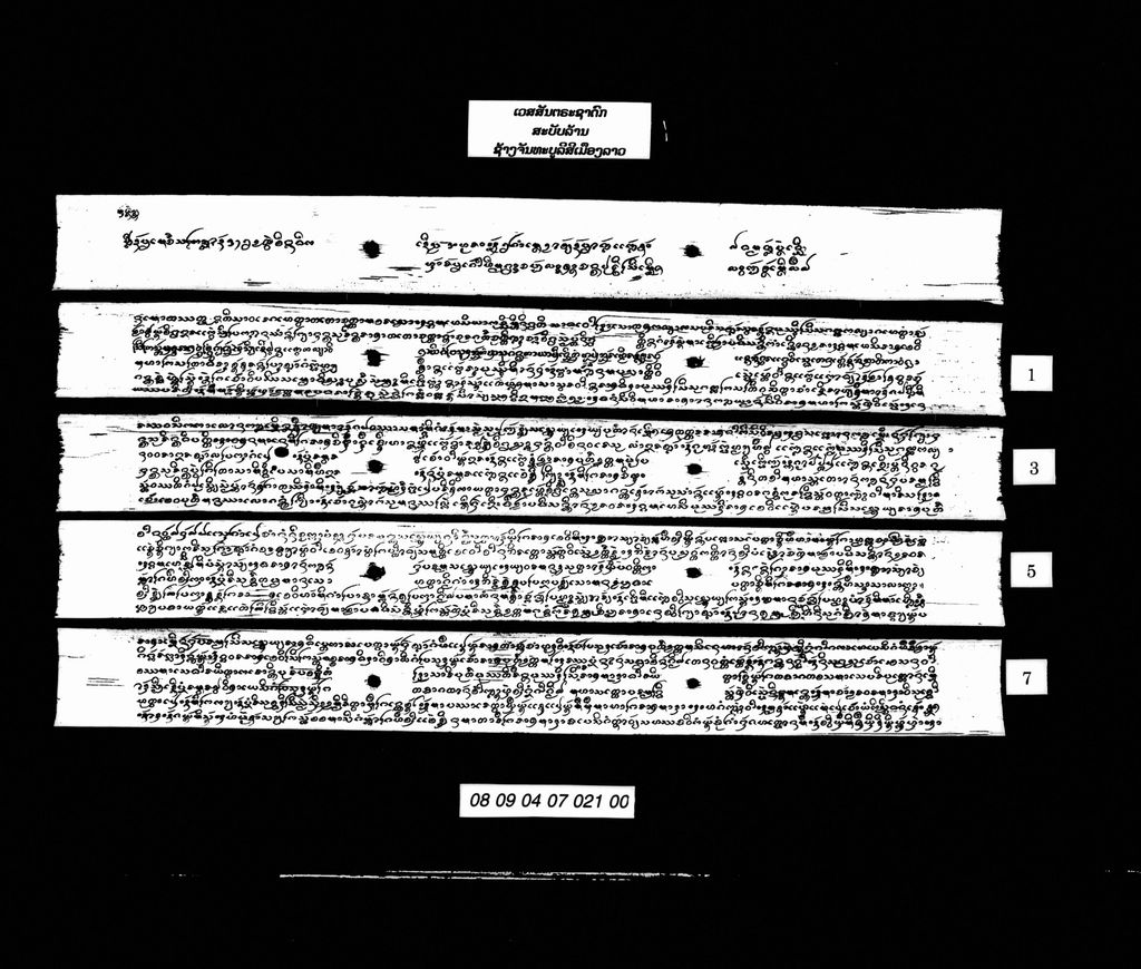 ເວສສັນຕຣະຊາດົກ (ສະບັບລ້ານຊ້າງຈັນທະບູລີສີເມືອງລາວ)