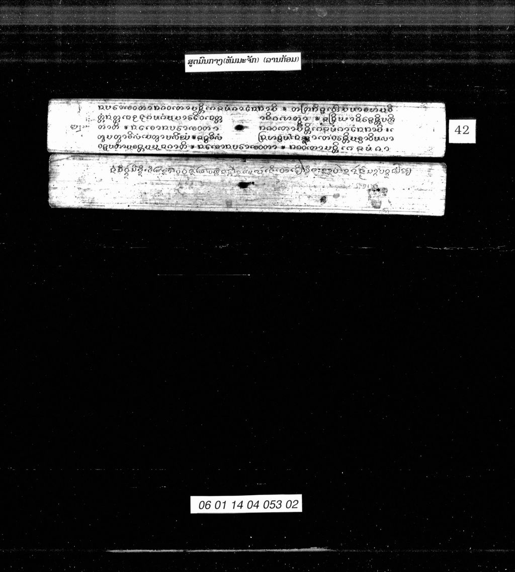 ສູຕມົນກາງ (ທັມມະຈັກ) ລານກ້ອມ