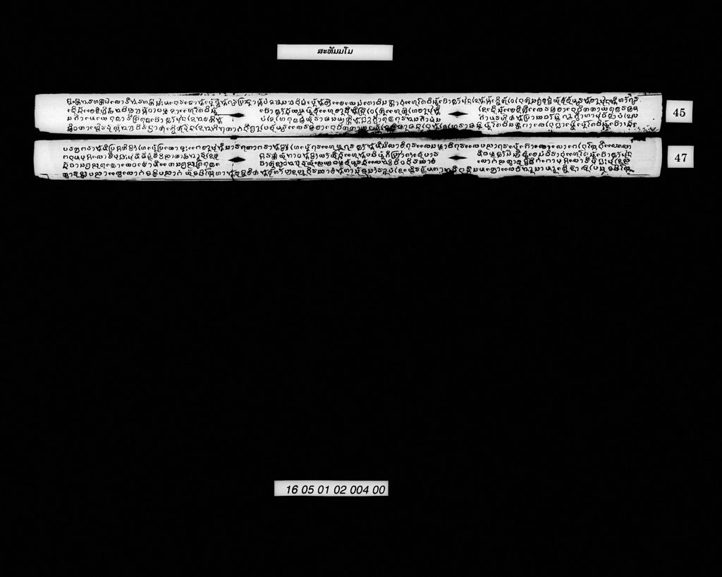 ສະທັມໂມ