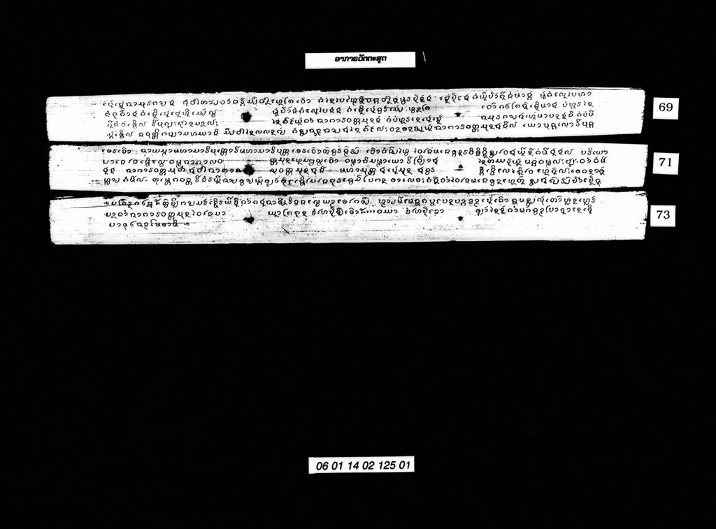 ອາກາຣວັຕຕະສູຕ