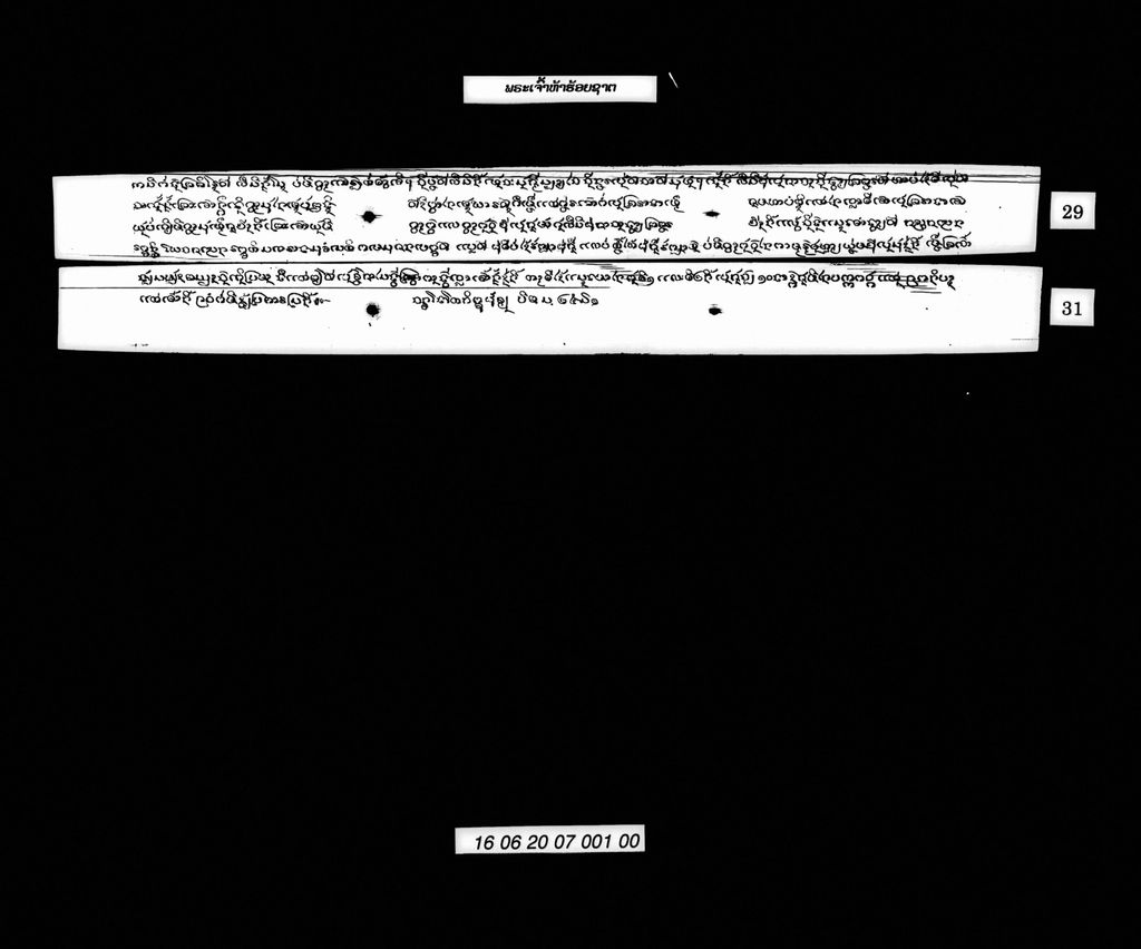 ພຣະເຈົ້າຫ້າຮ້ອຍຊາຕ