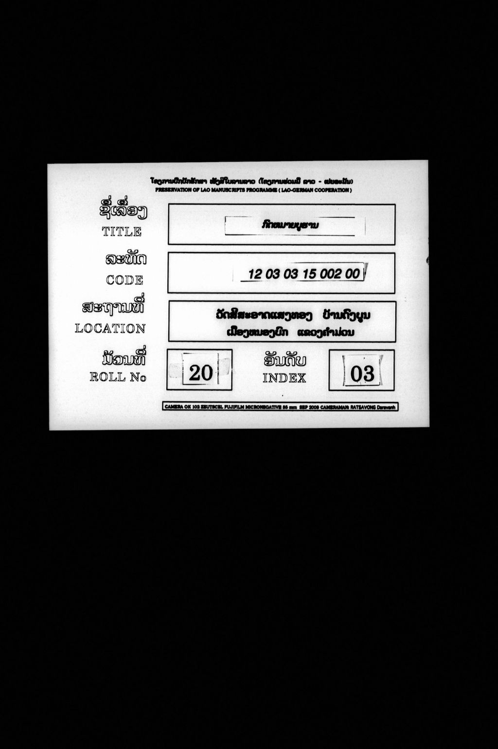 ກົດໝາຍບູຮານ