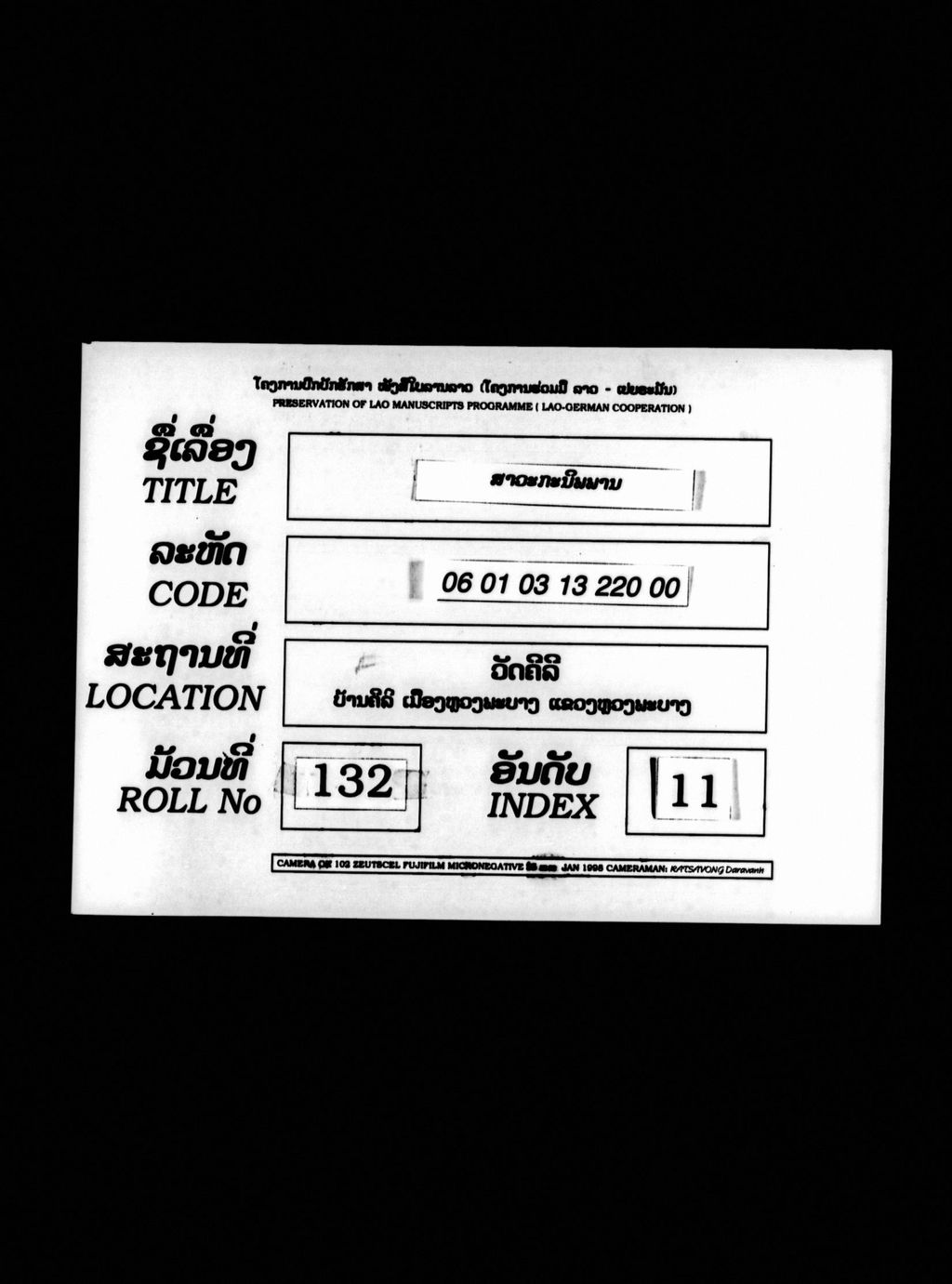 ສາວະກະນິພພານ