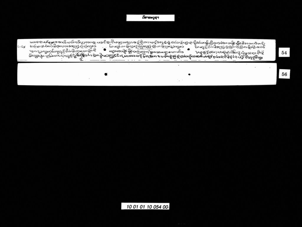 ວິສາຂະບູຊາ