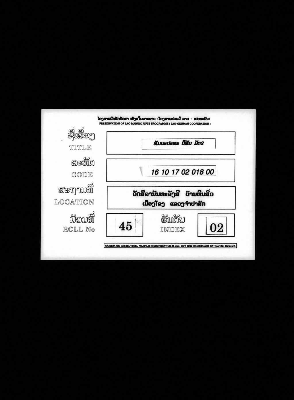 ທັມມະປະທະ (ນິສັຍ) ມັດສອງ