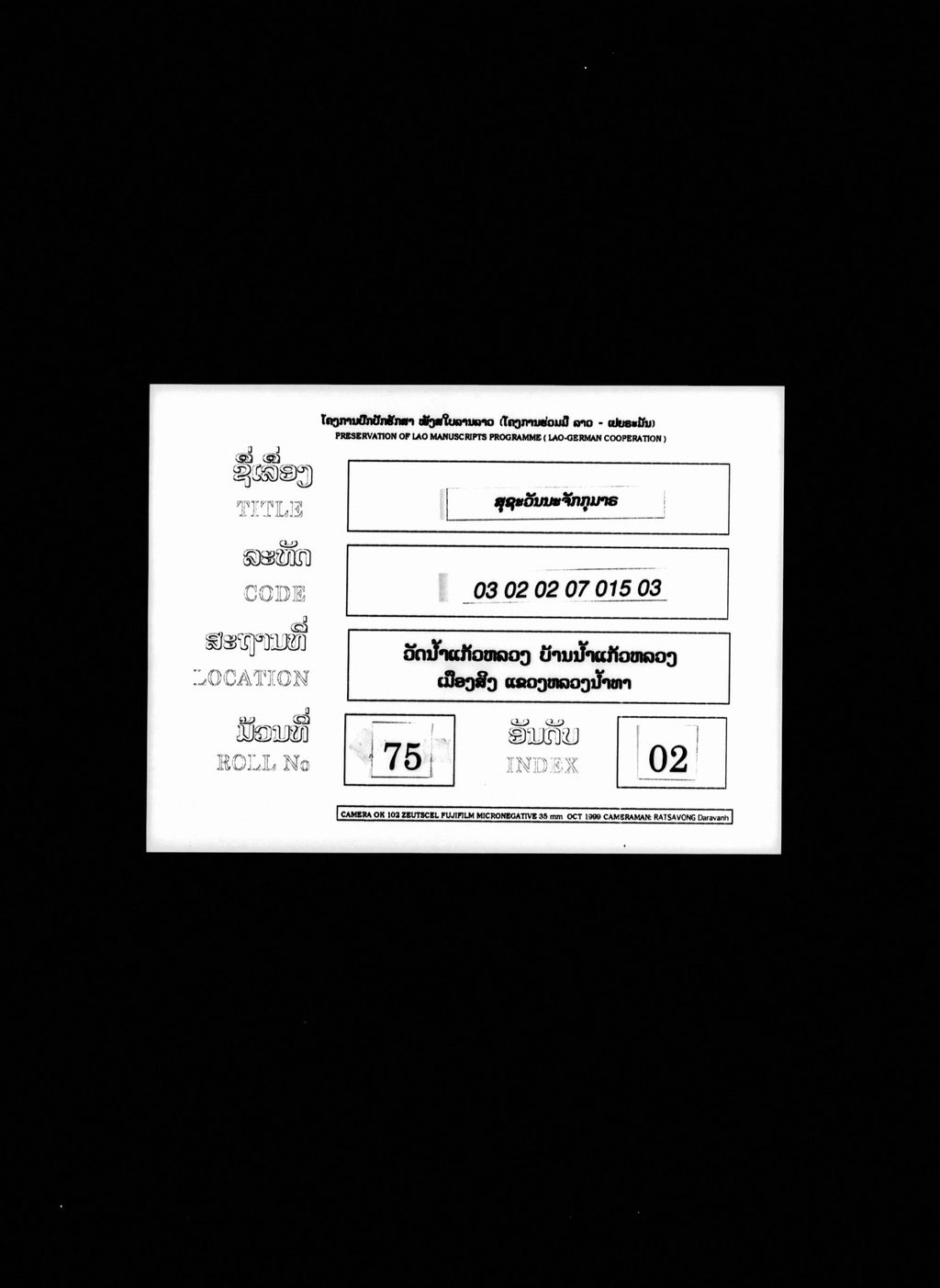 ສຸຊະວັນນະຈັກກຸມາຣ