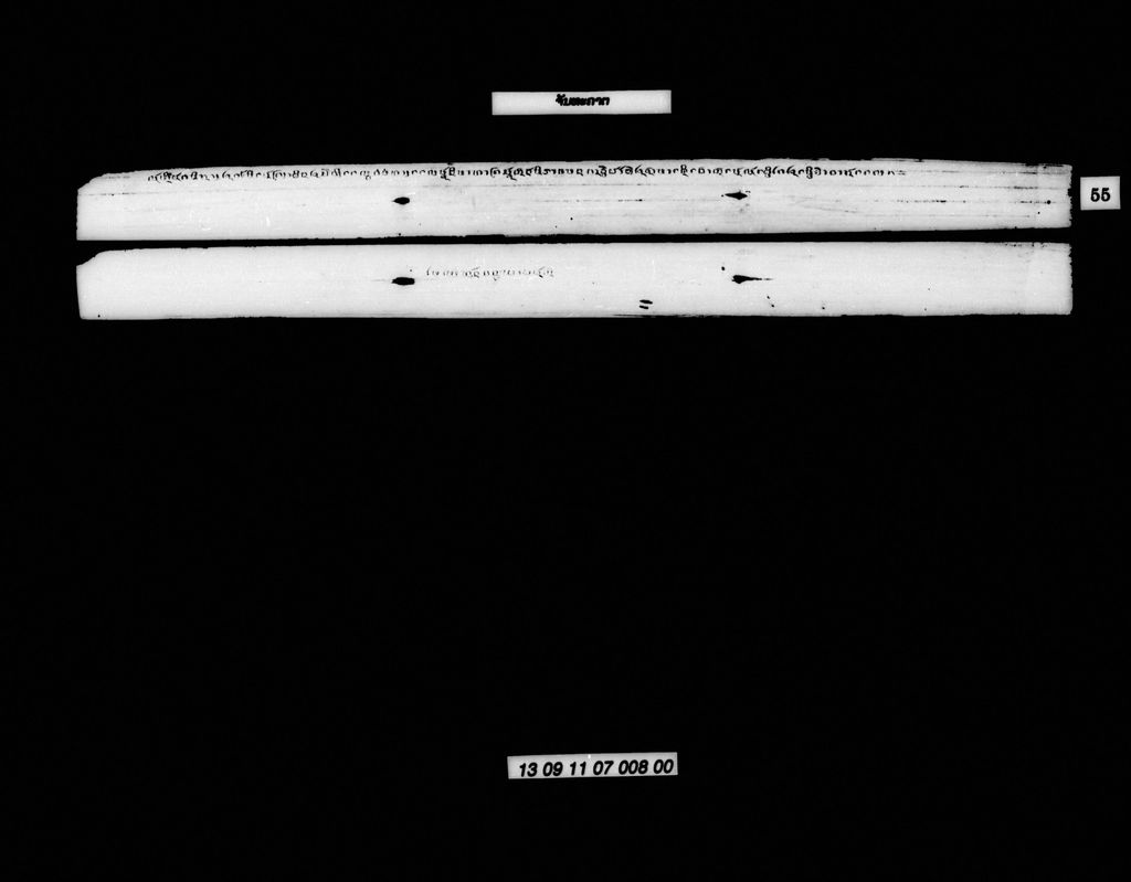 ຈັນທະຄາຕ