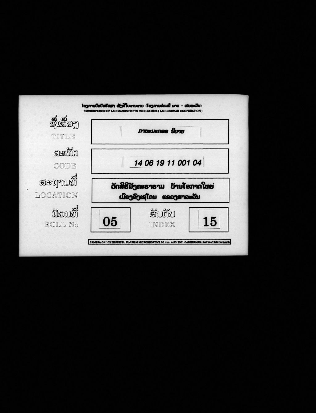 ກາຍະນະຄອຣ ນິຍາຍ