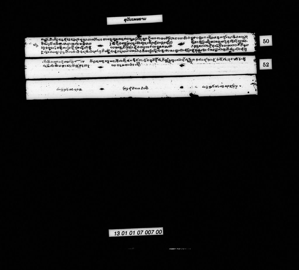 ສຸວັນນະພຣາມ