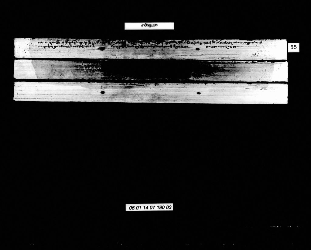 ເຕປັດທຸມມາ