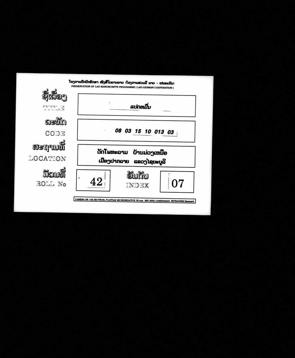 ແປດໝື່ນ