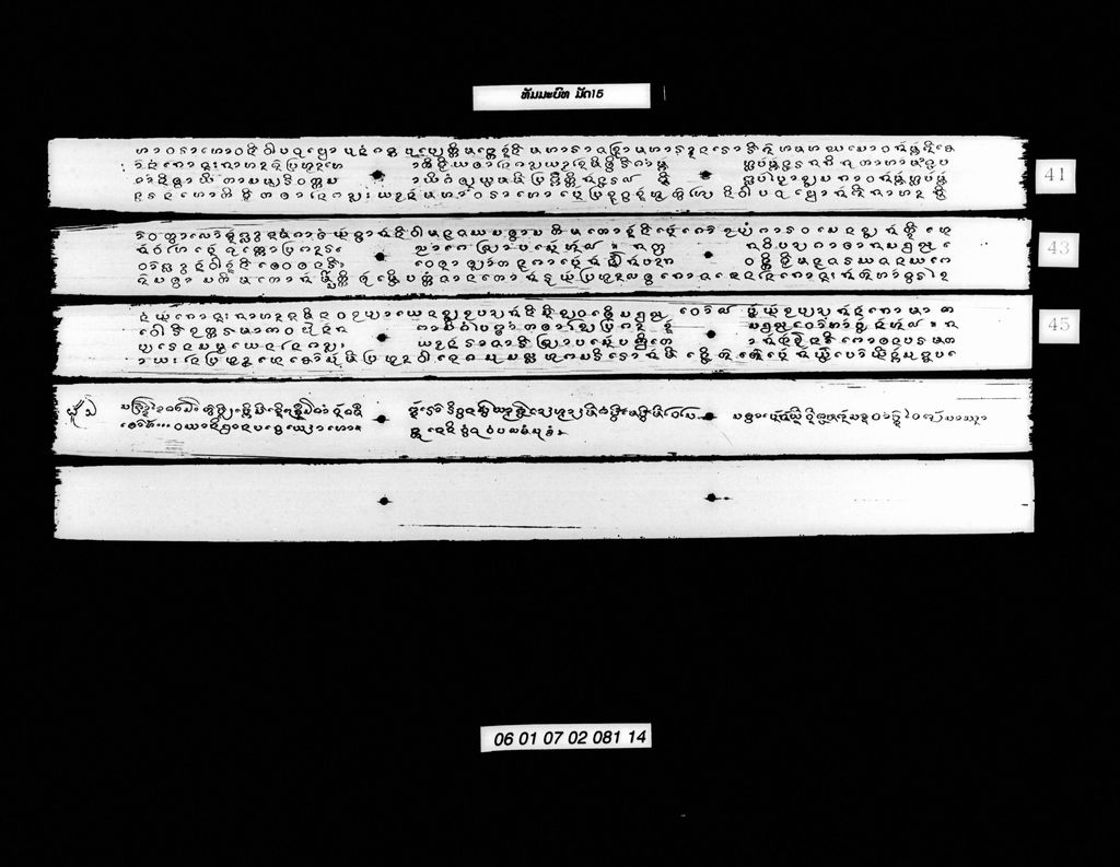 ທັມມະບົທ ມັດ15