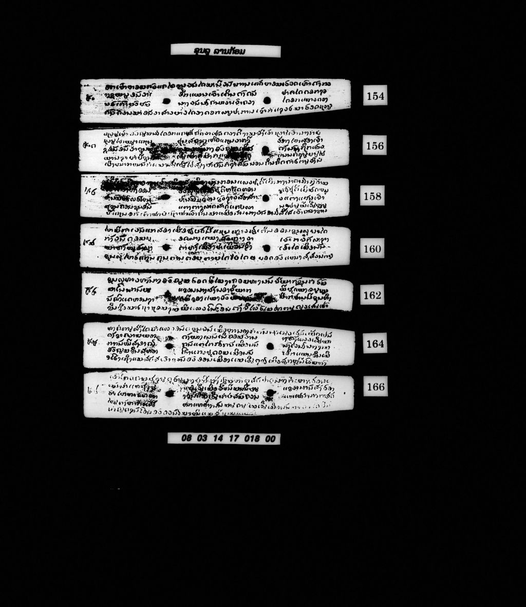 ແກ້ຕັດກຳ (ລານກ້ອມ)