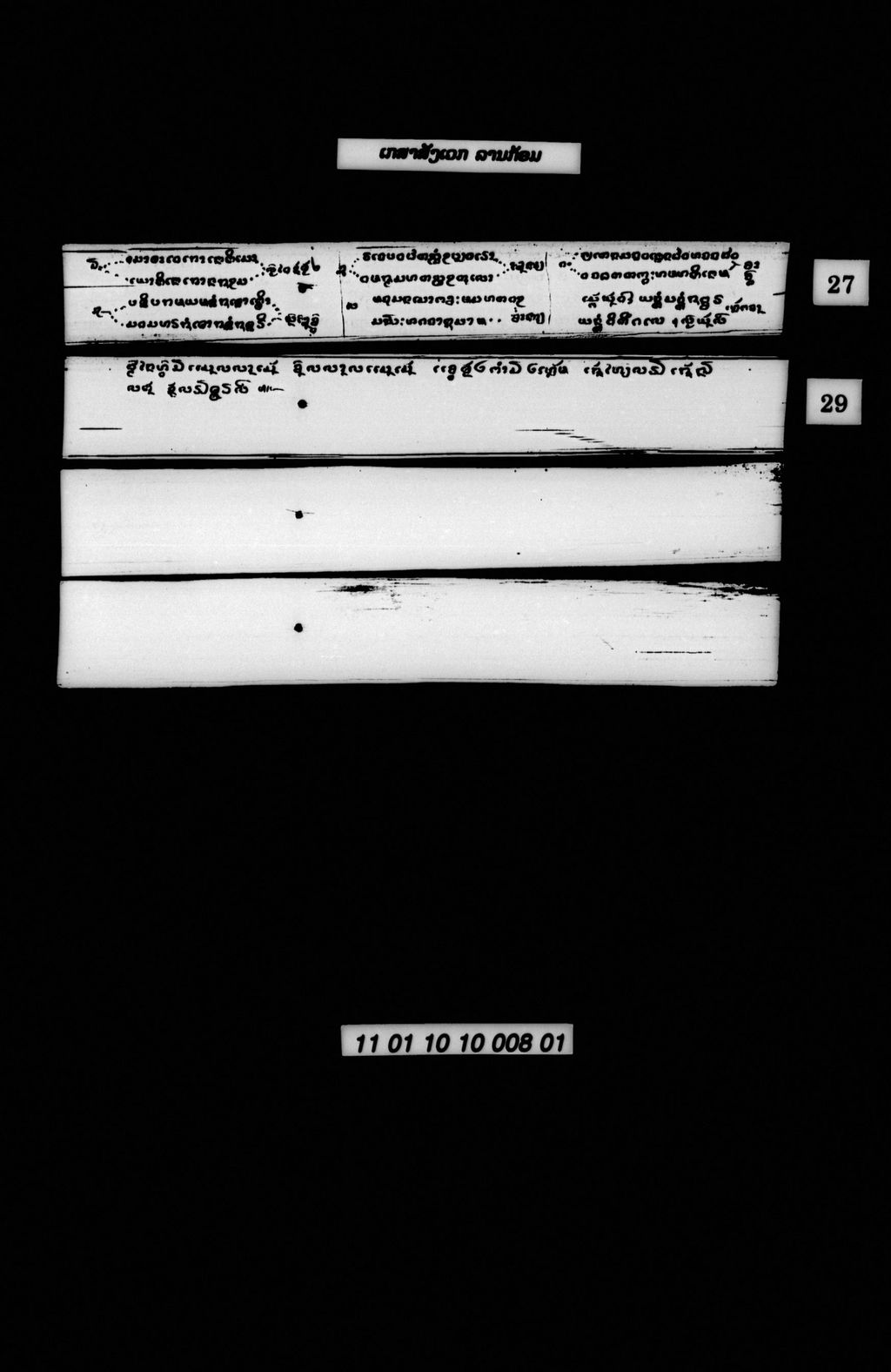 ເກສາສັງເວກ (ລານກ້ອມ)