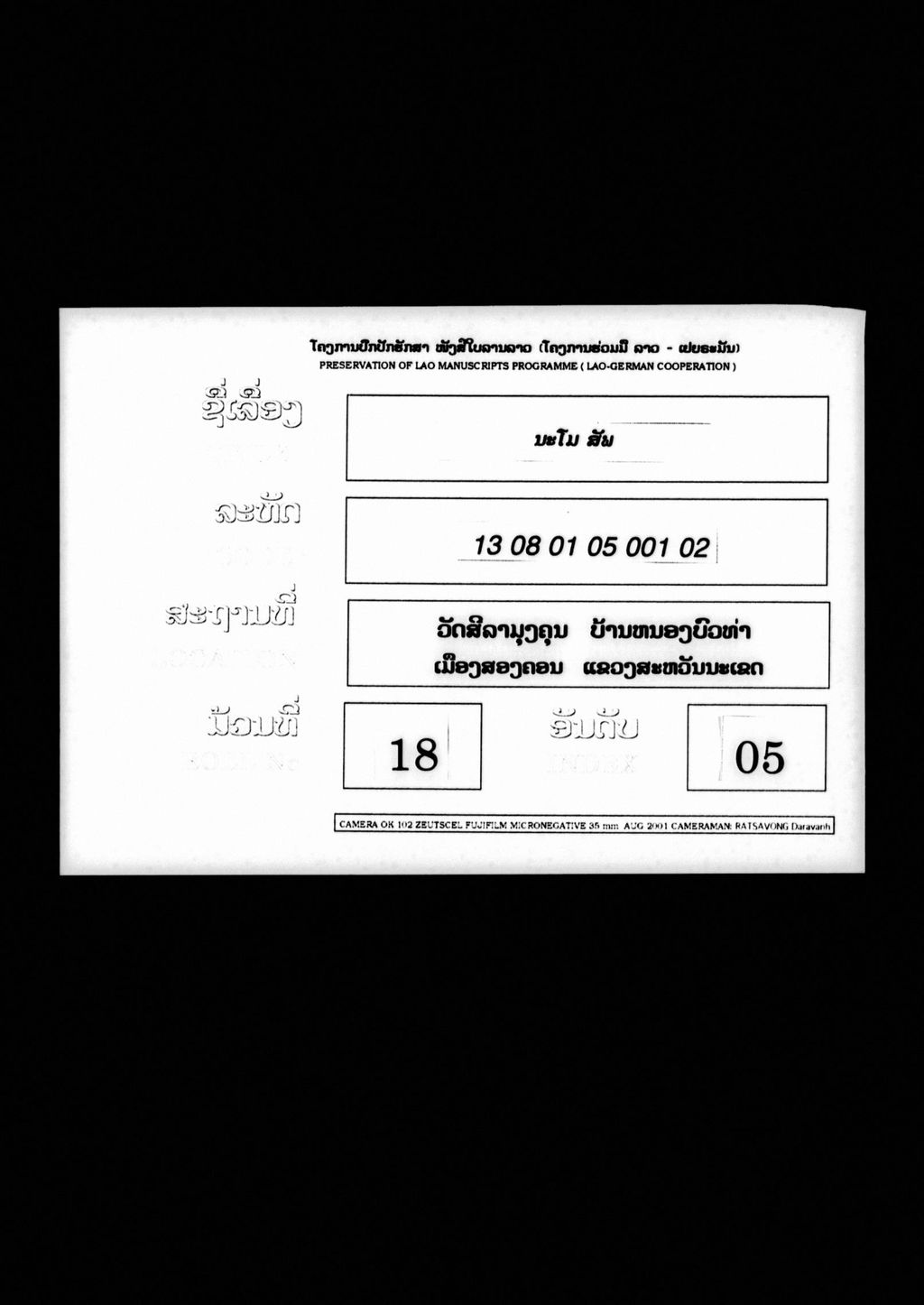 ນະໂມ (ສັພ)