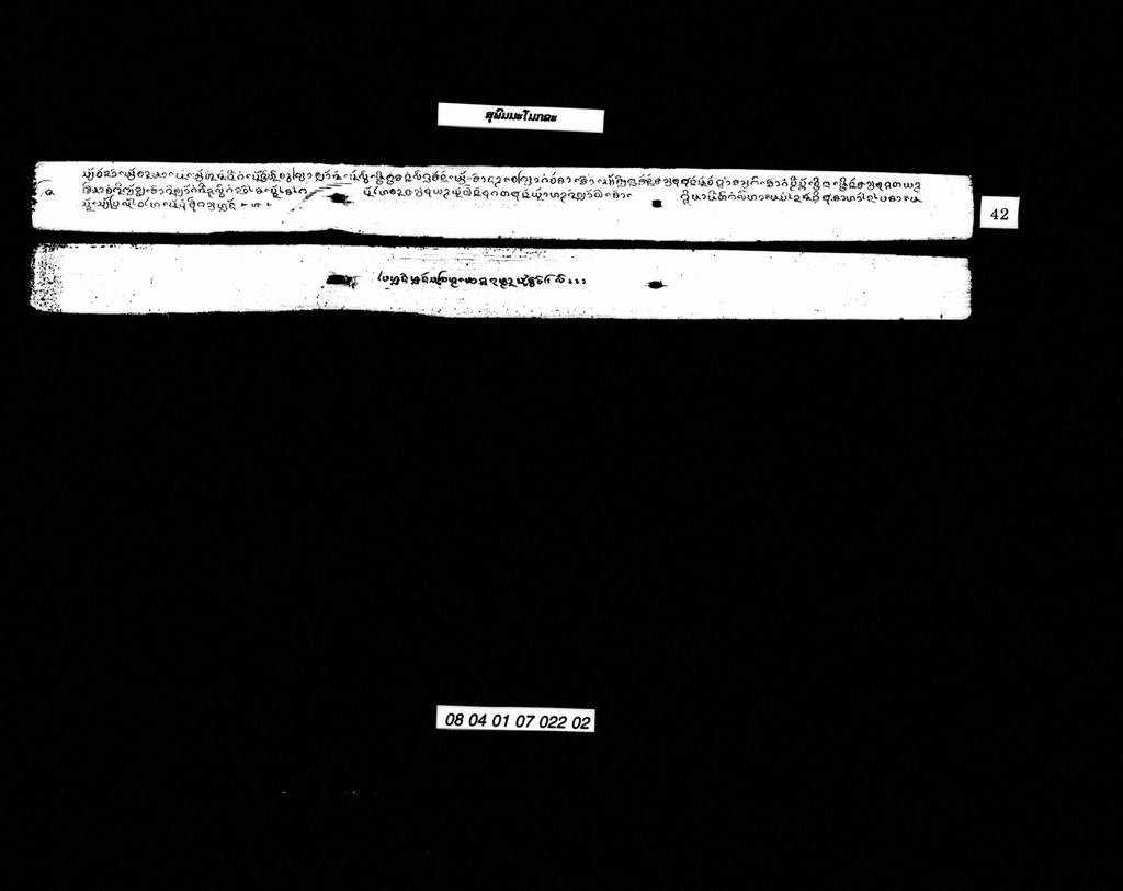 ສຸພົມມະໂມກຂະ