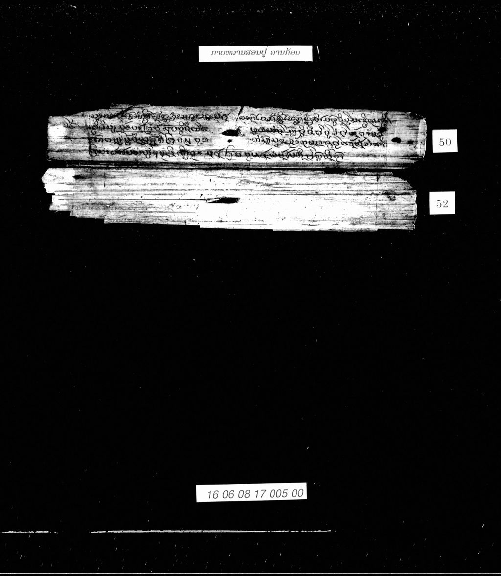 ກາບຫລານສອນປູ່ (ລານກ້ອມ)