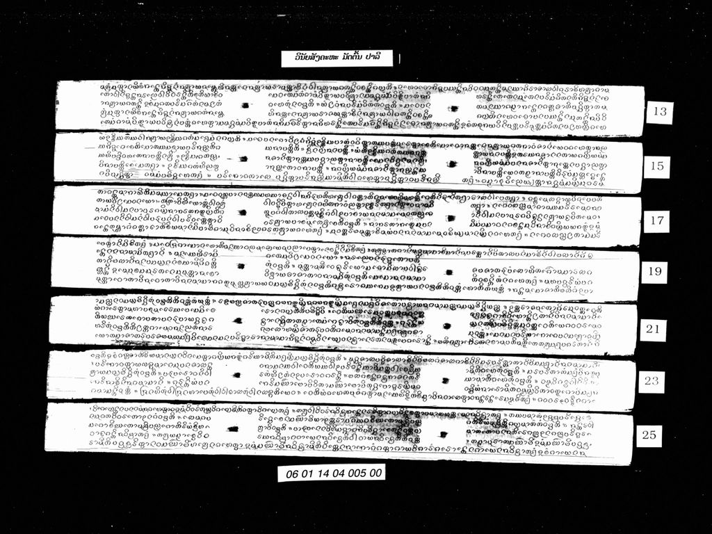 ວິນັຍສັງຄຫະ, ມັດຕົ້ນ (ປາລີ)