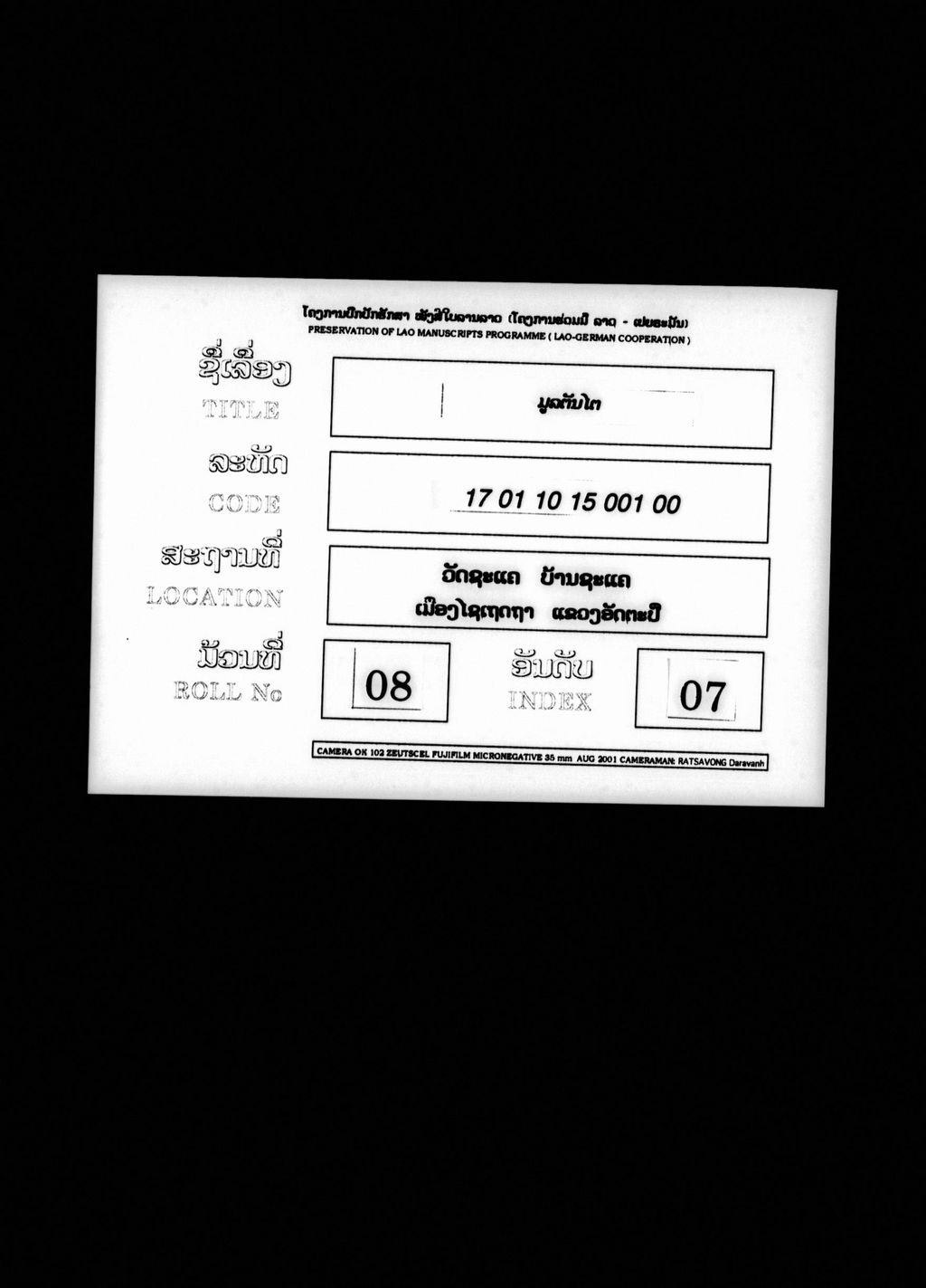 ມູລຕັນໄຕ