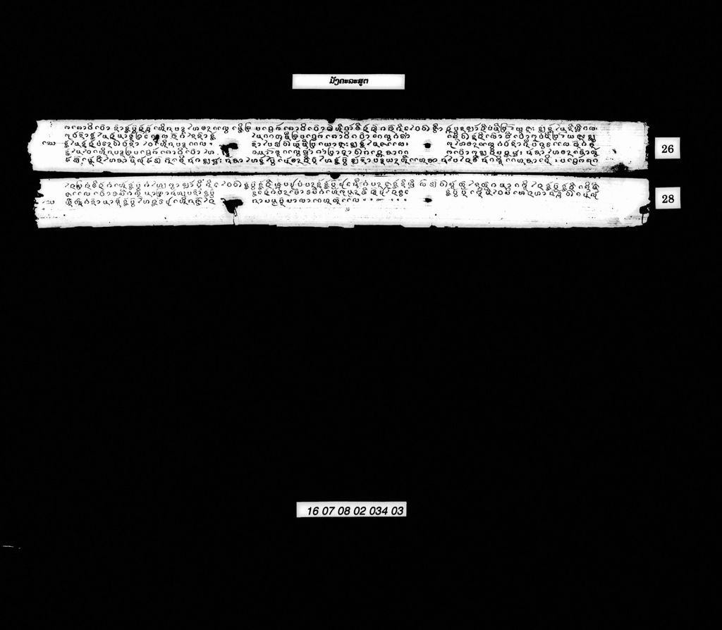 ມັງຄະລະສູຕ